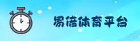 易倍体育emc(CHINA)官方网站 | 焕新体验